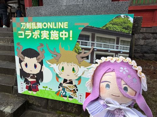 行ってきたぁ