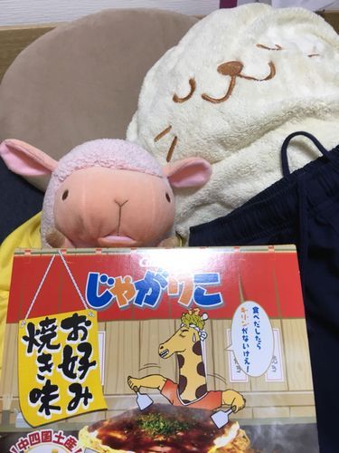 おみやげもらったやで
はやくいっしょたべよや！