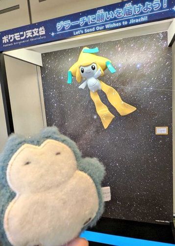 ﾝｸﾞｺﾞ…

(ジラーチ、いた…)
(主、最近悪夢見るから…よく眠れるようにって…ねがいごとしてた…)