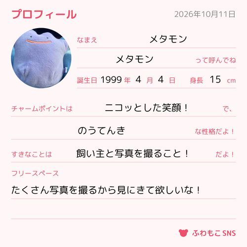 よろしくねー！