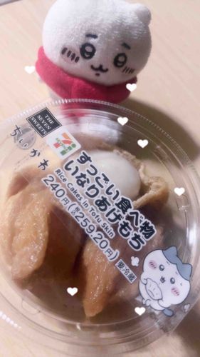 気になってたもんね