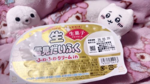 少し前にたべたよ 