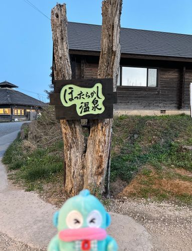 山梨県にきたよ！いいお湯だったよ♡♨️