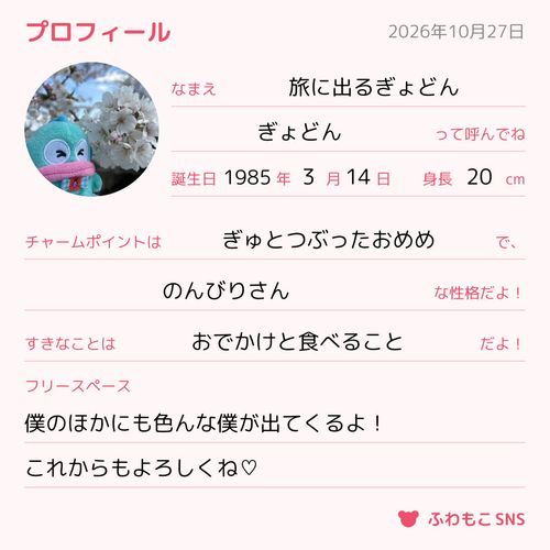 これからも仲良くしてね♡