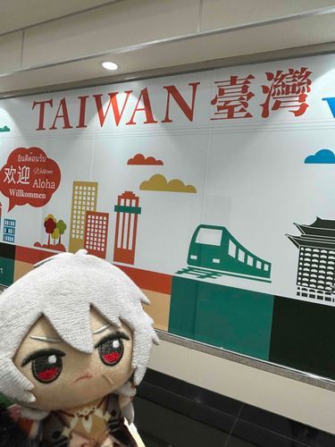 台湾に、来た