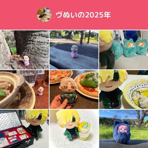 なんかちいさいのがたくさんいるぬい