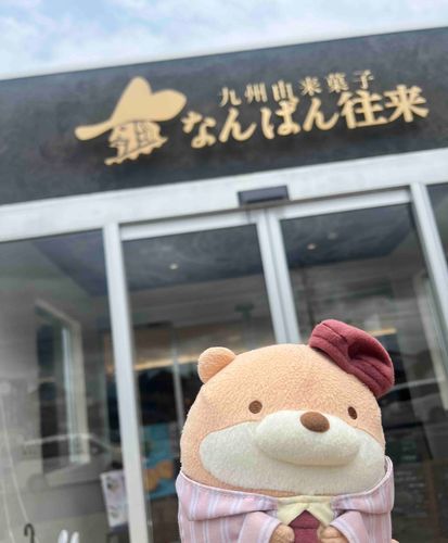 ごんちゃんのだいこうぶつのおみせにきましたでしゅ♡