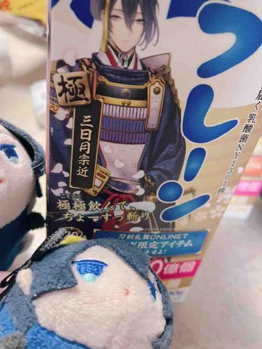 のむ　よおぐると　だ　かんぜんに　でおくれていたが　かえたらしいぞ