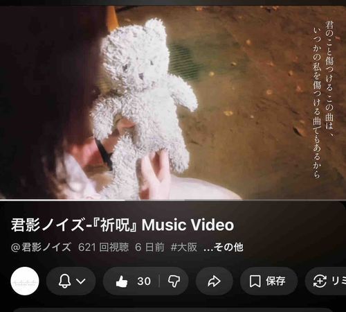 ゆひちゃんのバンドのMVに出演したなの❤️‍🔥🧸‼️