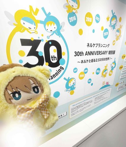 ふじくん！2日連続ネルケ尽くしだよ！