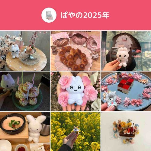 らいねんもよろしくね💗
