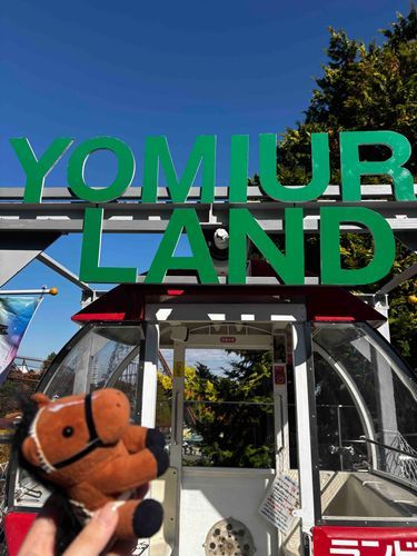 よみうりランドに来たよ！
おどう、何乗ろうね？