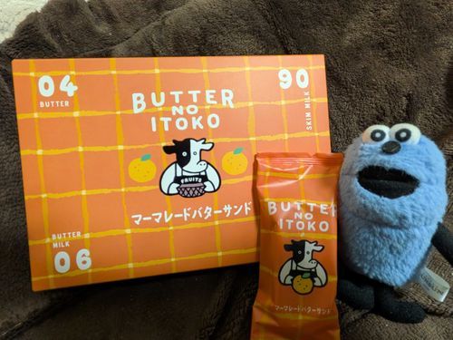 これ、ぼくの好きなお菓子！
バターのいとこっていうお店だよ！
マーマレード味は初めて食べたけど、甘いバターサンドがちょっと酸っぱくて、とっても美味しいんだ！