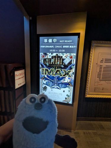 飼い主に付き合って、まどマギ映画の舞台挨拶回に行ってきたよ！！
とりあえずもう一回観に行くかな！ぼくは好きだったよ！
