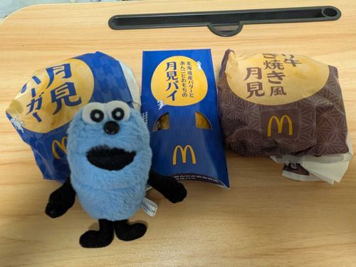 つっきがー〜ぁ〜〜
でったで〜〜た〜〜〜
今年のすき焼き風月見、結構美味しかったよ！
