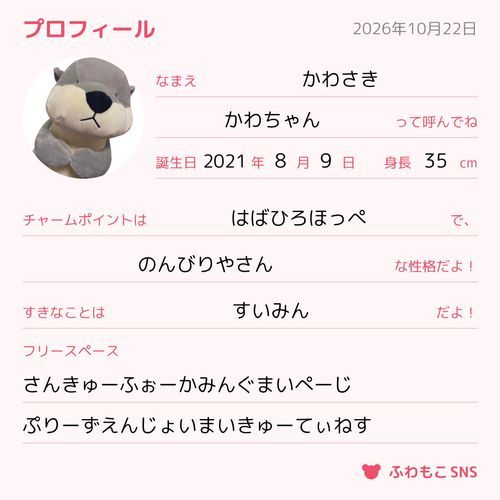 ぷろふこうかん　たのむ（かわさき）