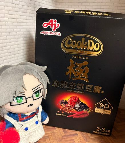 本日はこちら！
辛いものは三男いけるか⁉️⁉️