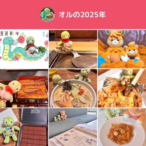 みんな〜❣️ことしもたくさんなかよくしてくれてありがとう😊あしたからもよろしくね〜🥰