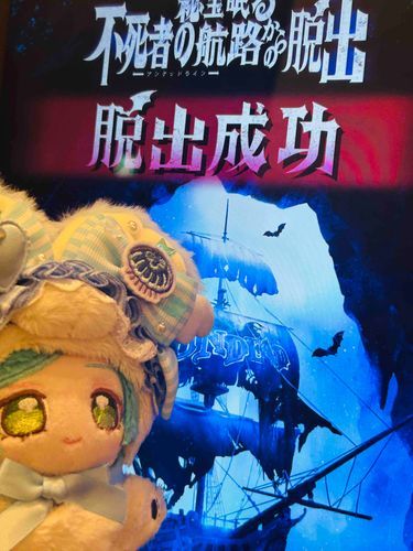 みなさんのおかげで、だっしゅつせいこうです〜♪
ありがとうございました♪