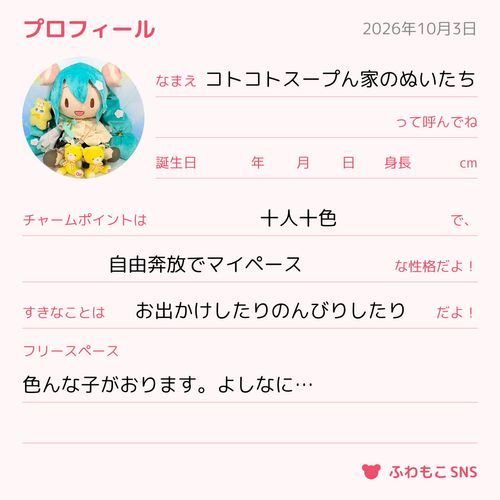 ほんとにいっぱい、いるぜ