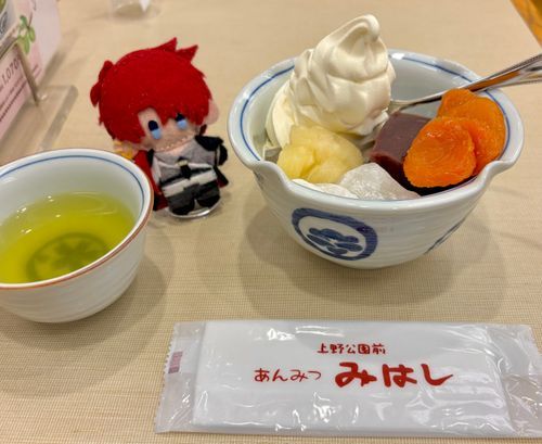 あるじはいつもこれ。
あんずがすきなんだって。