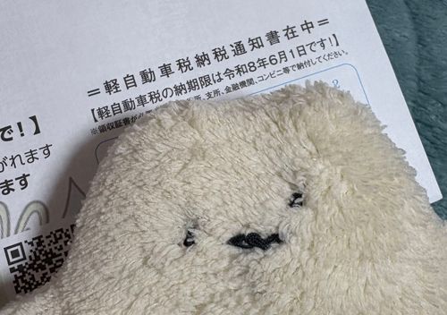 しろまるですぅ
主が この紙を
悲しそうにじーっと 見てたから
じゃま してみたの！
ボクの顔みて 元気だして〜