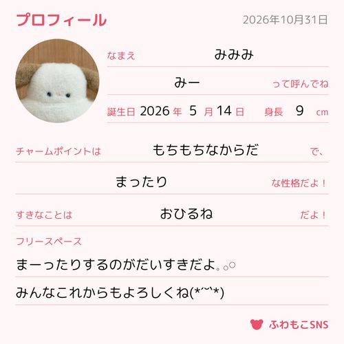 みーのことみんなに知ってもらい
たいんだって𓈒 𓂂𓏸