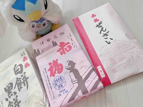 赤福ーーー！