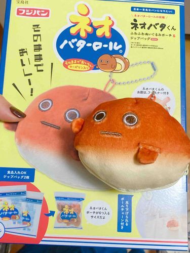 また仲間がふえたよ！