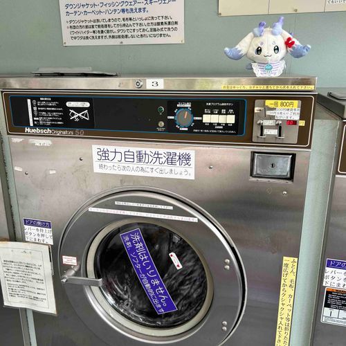 コインランドリーだよ！