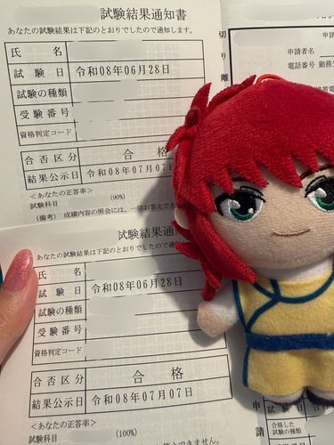 この前の試験、2個とも合格してたよ〜💮蔵馬くんと一緒に、引き続き色んな勉強してくぞ〜📚