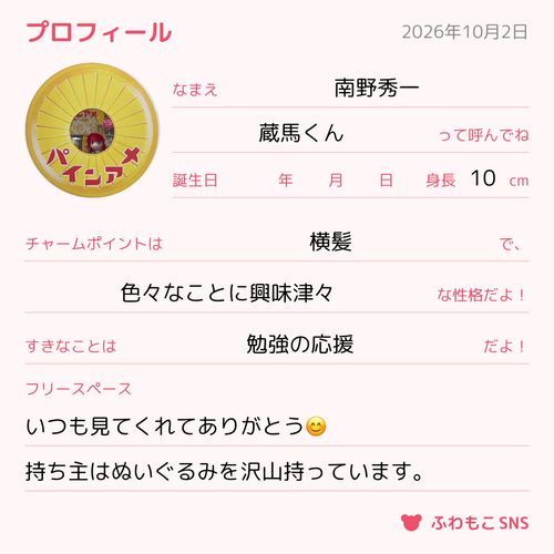 これからも色々なことを一緒に経験しよう♪♪