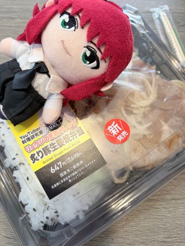 ファミマとリュウジのコラボどれも美味しそうすぎるだろ😭とりあえず生姜焼き🍱