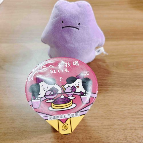 モン……