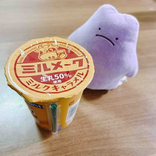 モン！