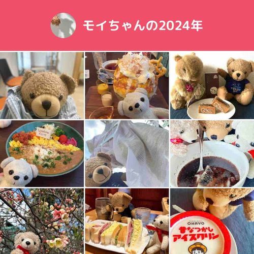 皆さま、今年も一年ありがとう！
おかげさまで楽しい2024だったよー
また来年もどうぞよろしくね😊✨