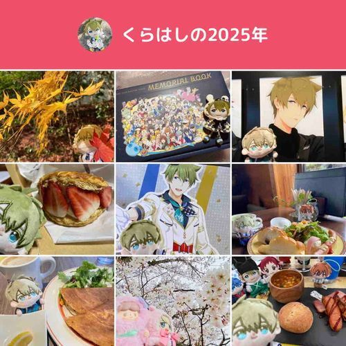 来年もよろしくお願いします！