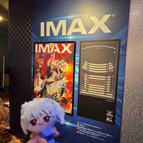 ｢見納め🎥｣

上映回数が減ってきたので、
最後はIMAXを体験してきました🙂‍↕️

IMAX、皆さん体験したことがありますか？
音と映像がとにかく凄かったです😳

#坂田銀時