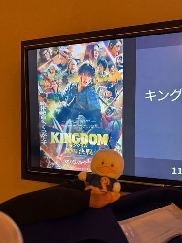 ｢映画館へ🍿｣

4連休最終日お昼前
1人キングダムを観てきました

#あひるのペックル🪿