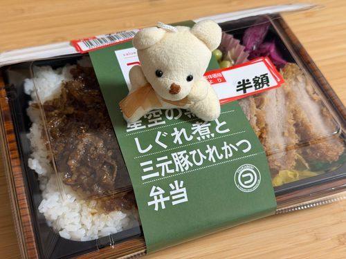 高級お弁当今日は半額クマ〜🐻