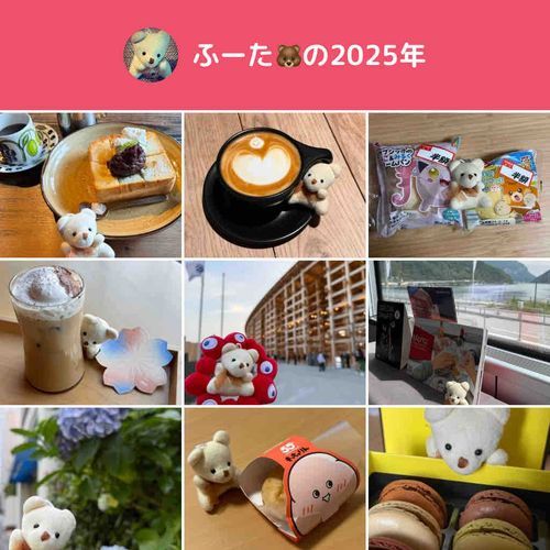 2025年ありがとクマ🐻