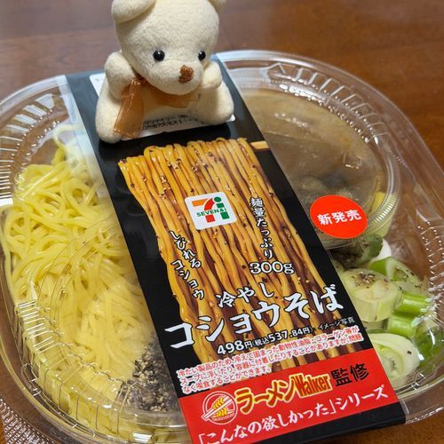 今日のお昼ごはんは今話題の❗️麺なんだクマ🐻