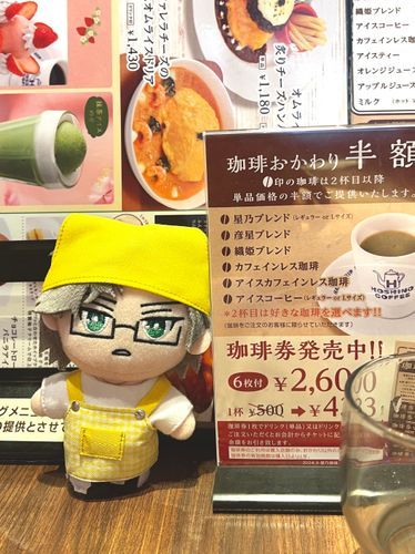 あのー、注文まだですか？