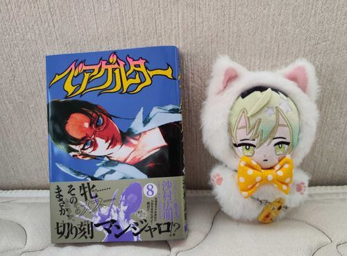 さいしんかん まってた 