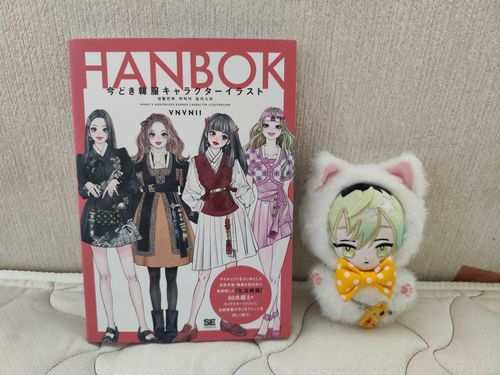 ほしかった ほん とどいた