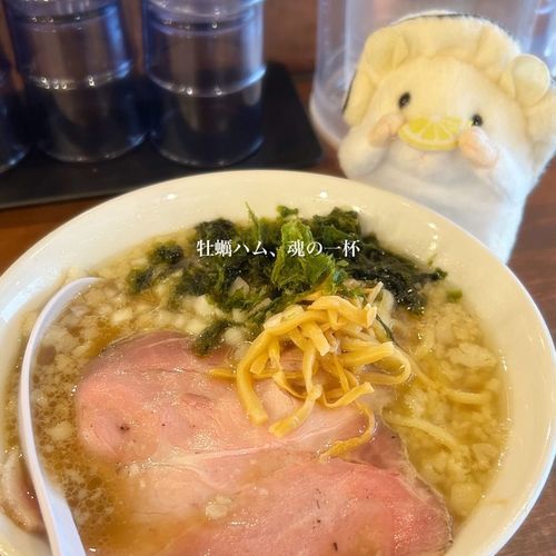 牡蠣ハム、魂の一杯でち
