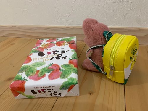 ぬしにもらったおみやげだよっ！
ぬしは修学旅行で栃木行ったんだよぉ！
おみやげもらったときのしゃしんなのっ！
