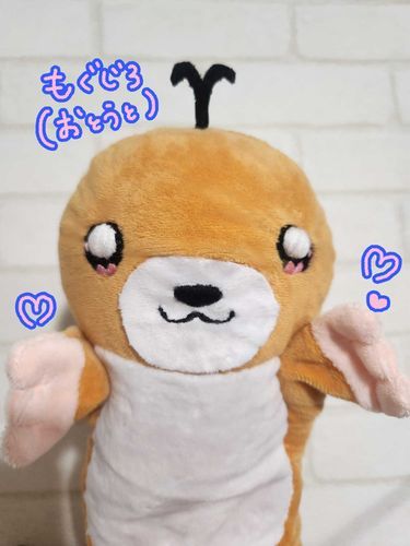 皆さんいいねしてくれてありがとうもぐ😆🍠
改めてもぐじろのこともよろしくもぐ😚
ぜひこれから仲良くしてもぐな☘️(ぼくもうれしくてよろこびのポーズもぐ🤗)