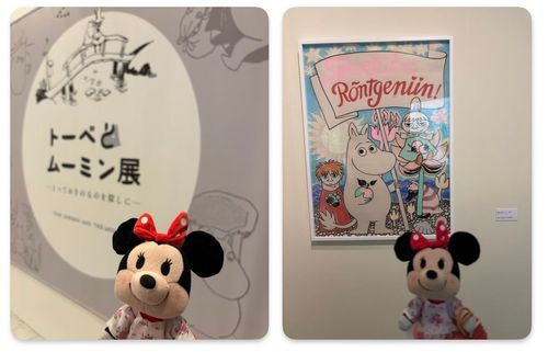ムーミン展に行ってきたの🚃🚃🚃
朝一で行ってゆっくり見られたの😊かわいいムーミンたちがいっぱいだったの❤️
