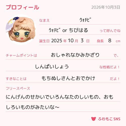 ぷろふぃーるをかいてみたよ！